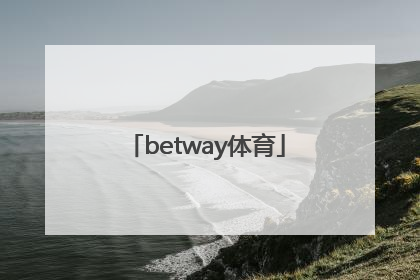 「betway体育」Betway体育最新下载
